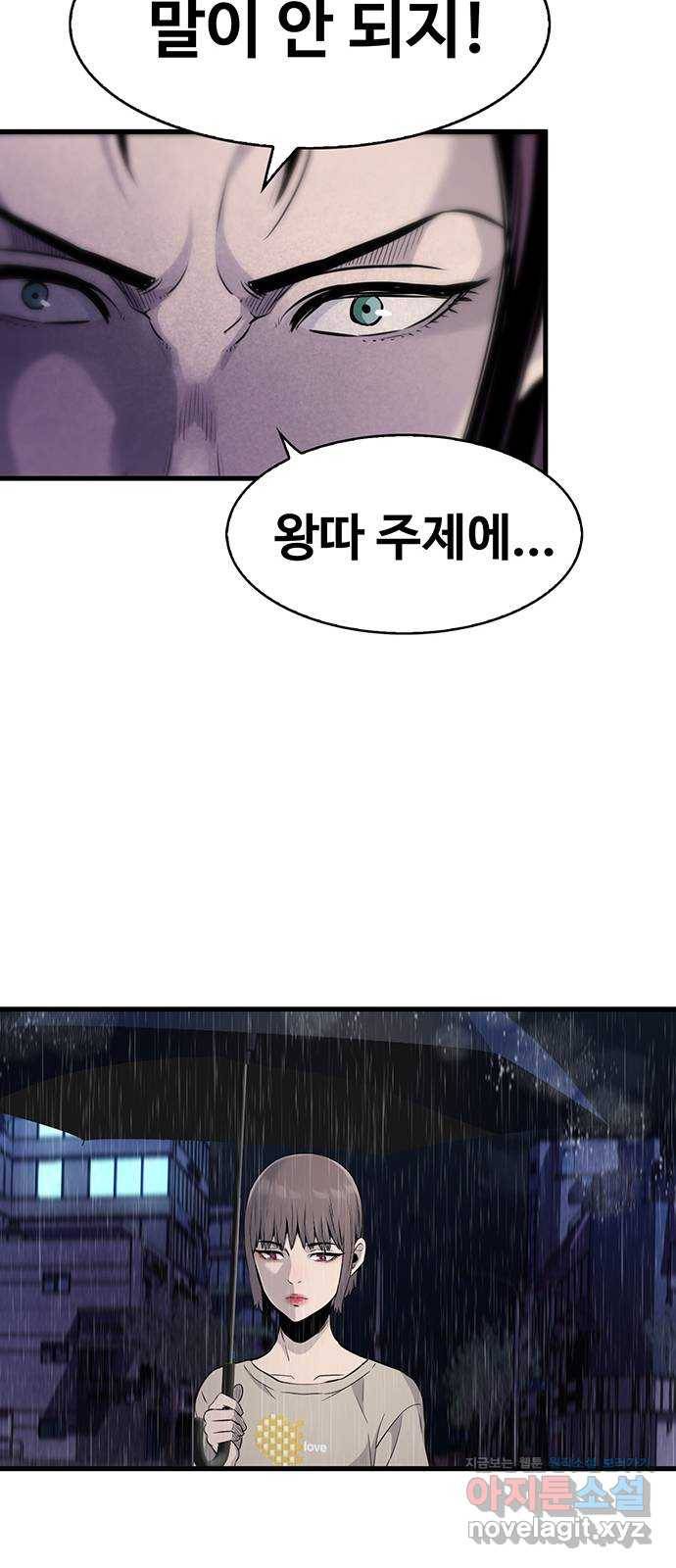 미나 이퀄 24화 78