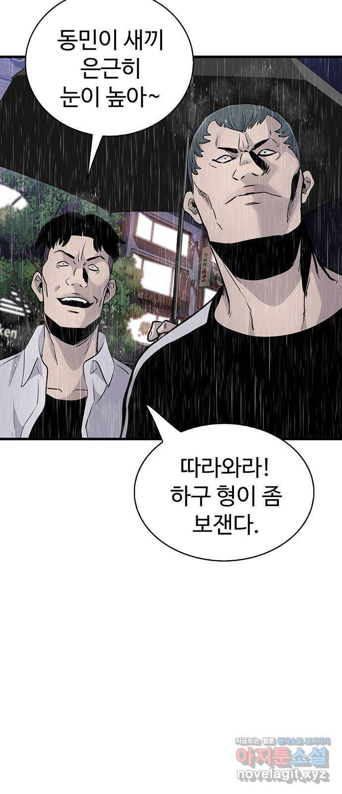 미나 이퀄 24화 81