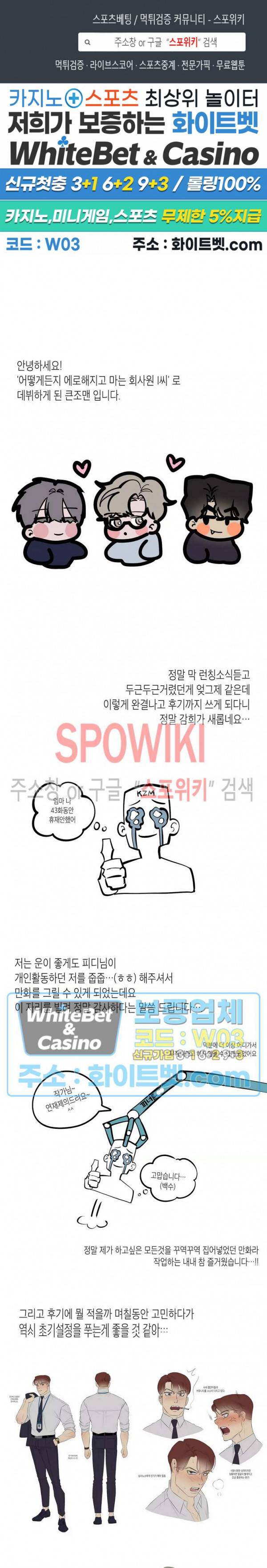어떻게든지 에로해지고 마는 회사원 I씨 후기 1
