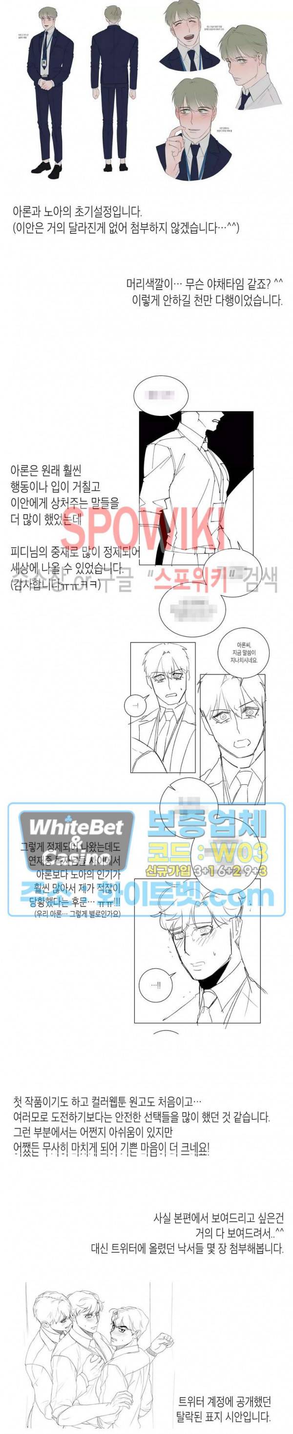 어떻게든지 에로해지고 마는 회사원 I씨 후기 2