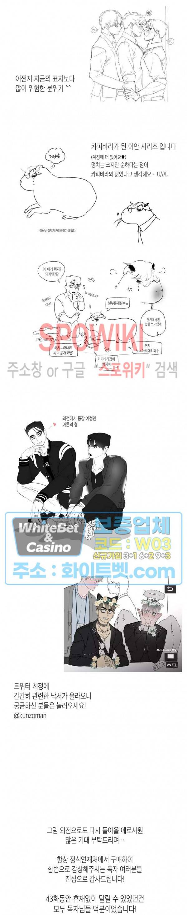 어떻게든지 에로해지고 마는 회사원 I씨 후기 3