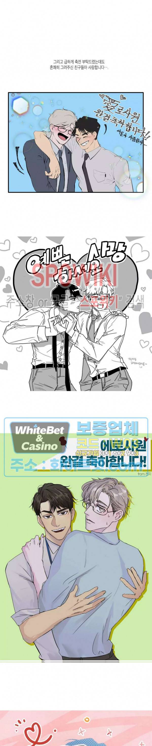 어떻게든지 에로해지고 마는 회사원 I씨 후기 4