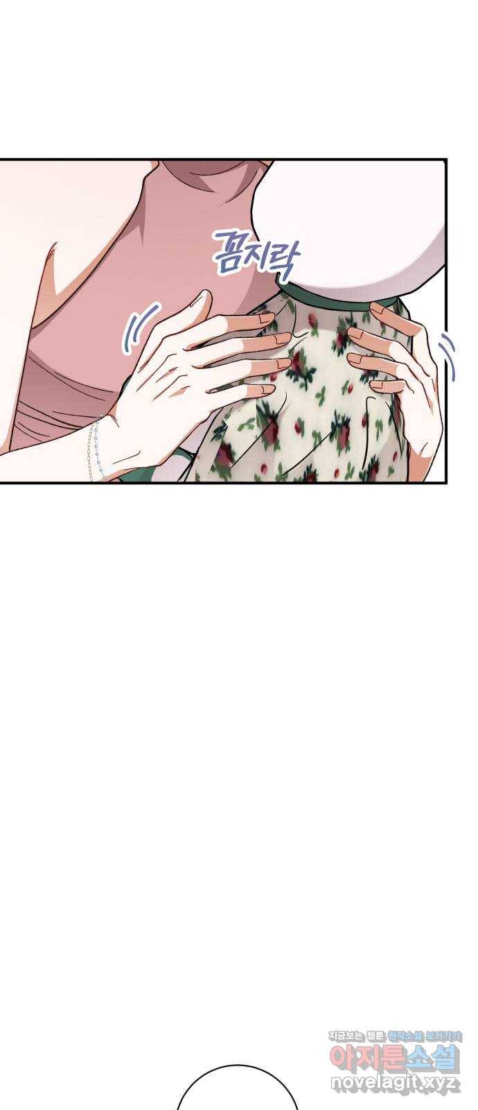 완벽한 부부는 없다 26화 3