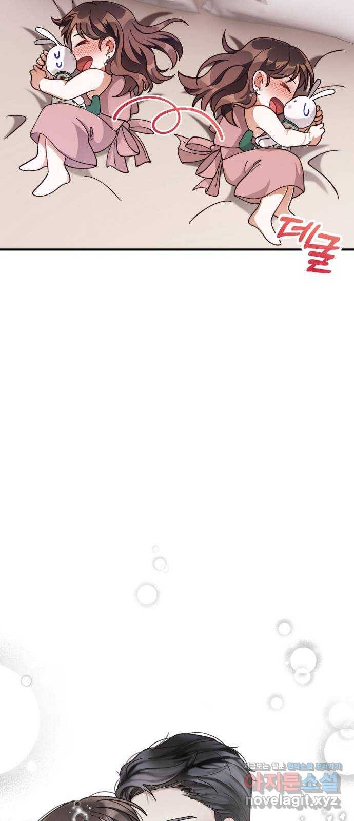 완벽한 부부는 없다 26화 5
