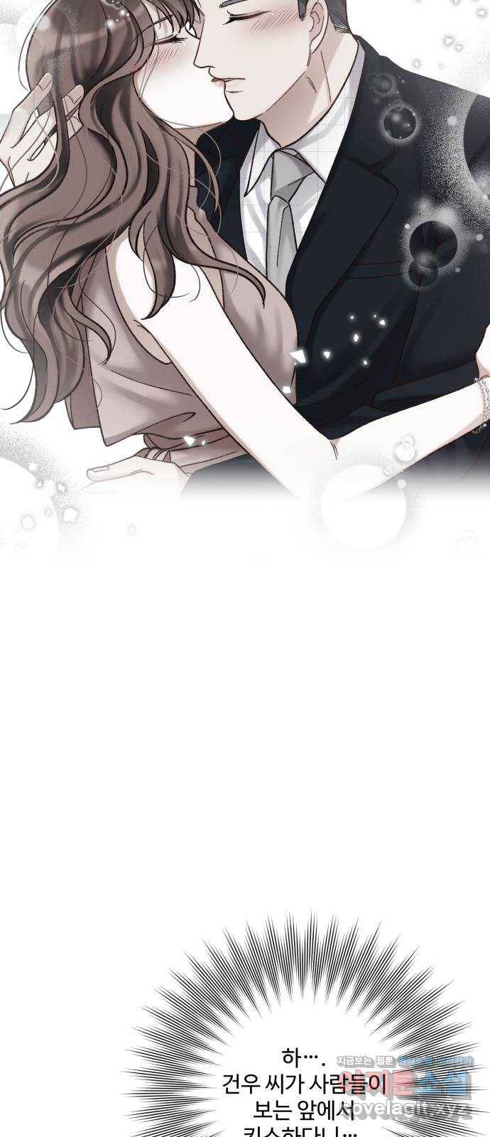 완벽한 부부는 없다 26화 6