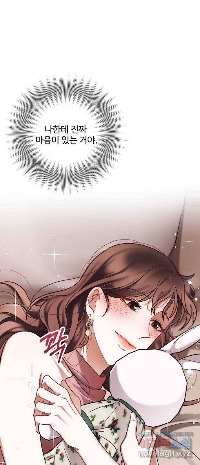 완벽한 부부는 없다 26화 9