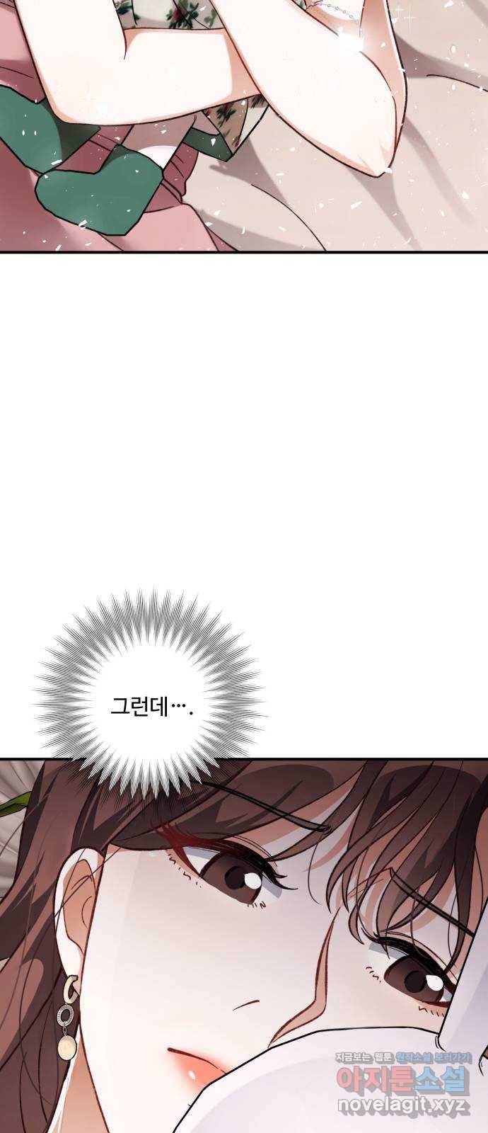 완벽한 부부는 없다 26화 10