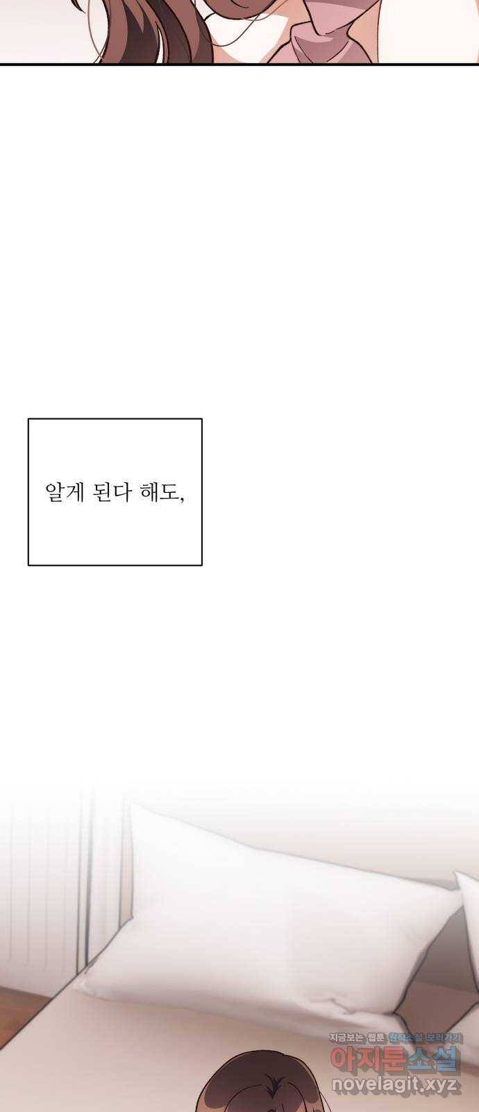 완벽한 부부는 없다 26화 13