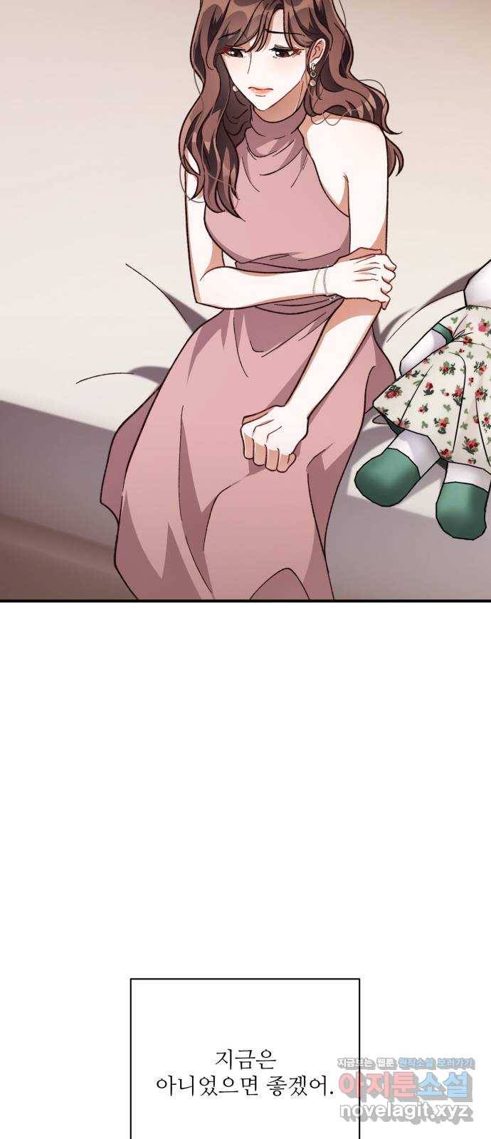 완벽한 부부는 없다 26화 14
