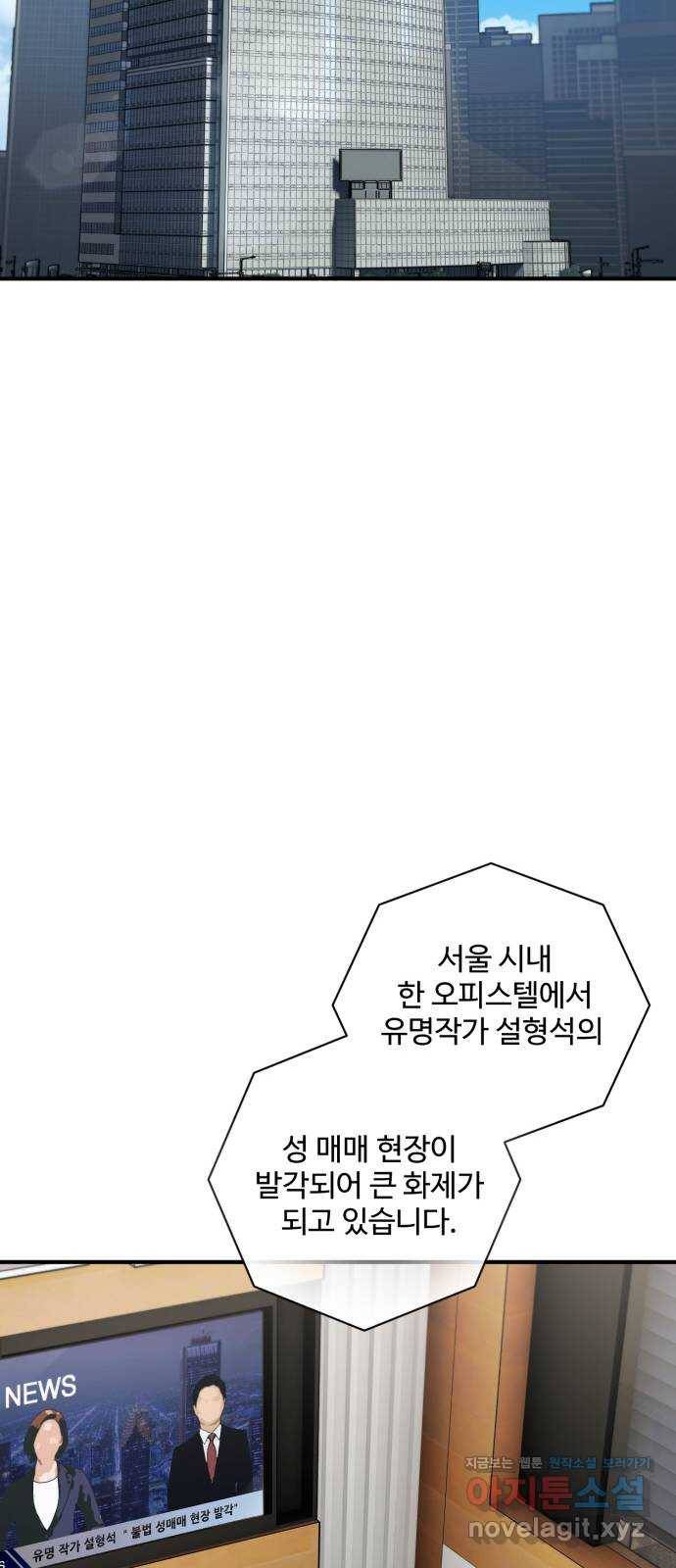완벽한 부부는 없다 26화 17