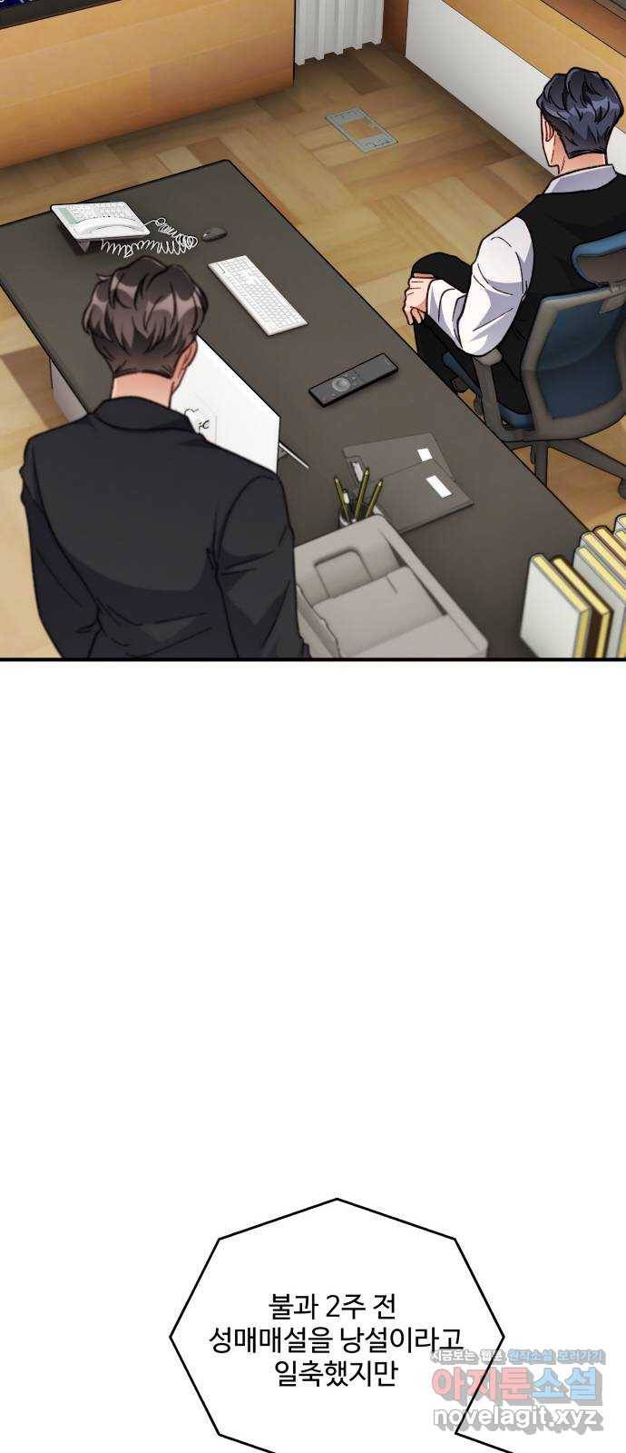 완벽한 부부는 없다 26화 18
