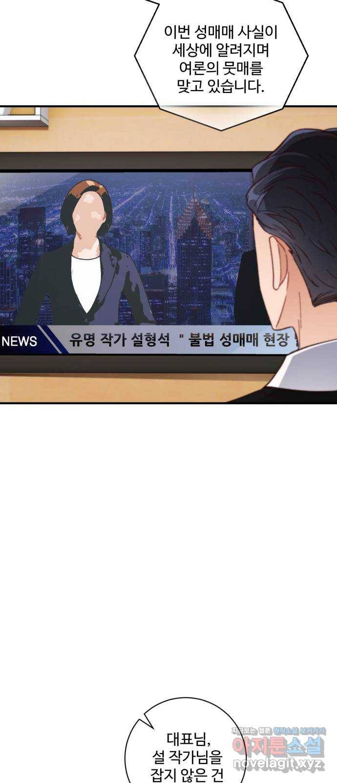완벽한 부부는 없다 26화 19