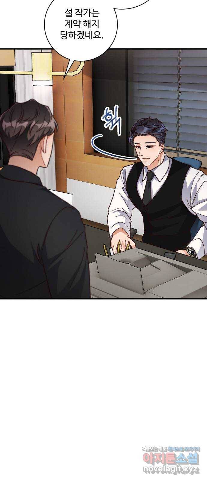 완벽한 부부는 없다 26화 21