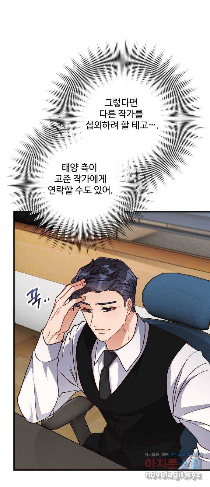 완벽한 부부는 없다 26화 22