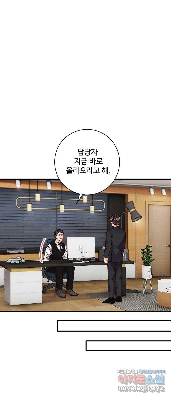 완벽한 부부는 없다 26화 23