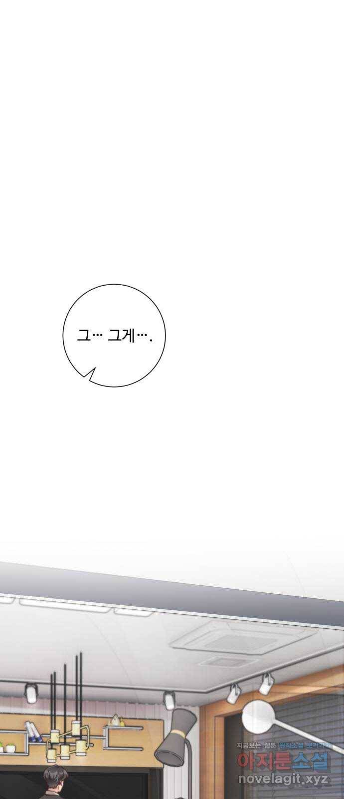 완벽한 부부는 없다 26화 24