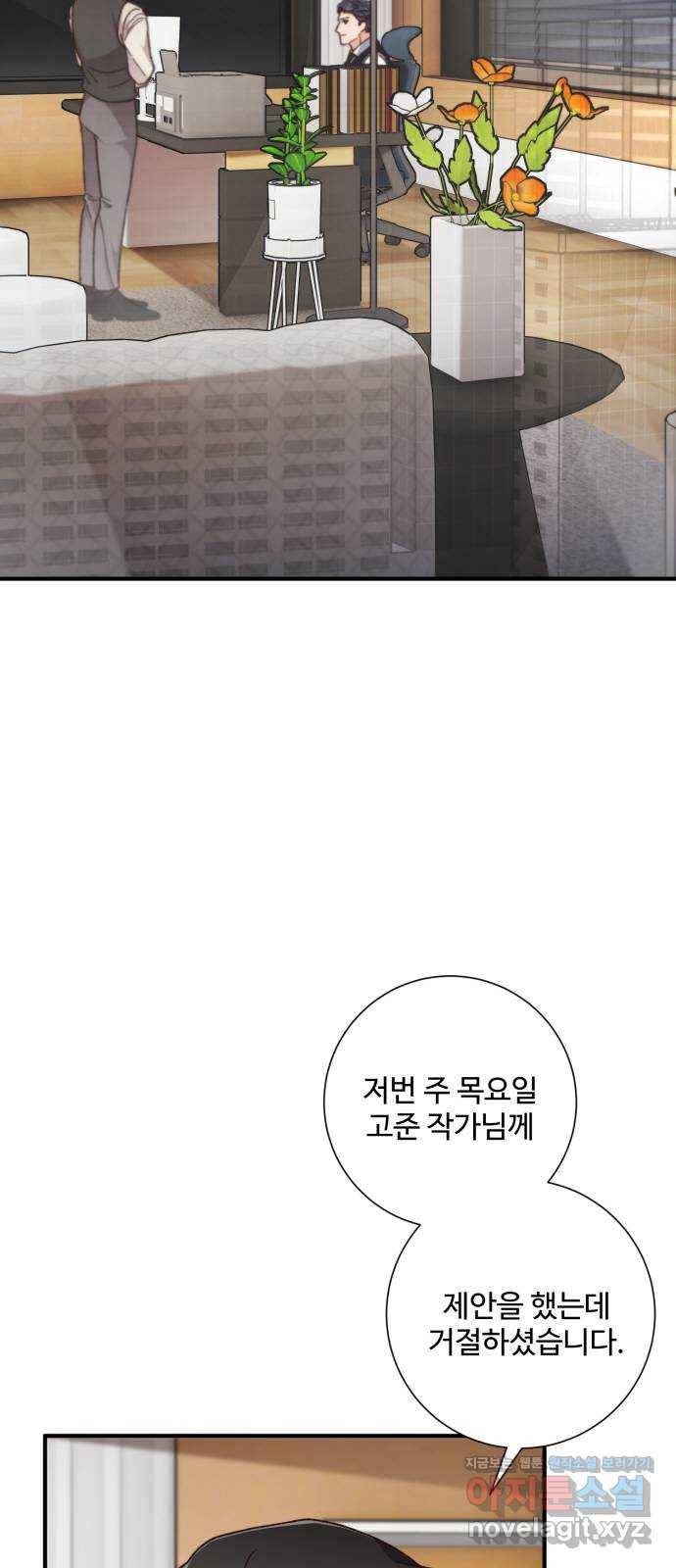 완벽한 부부는 없다 26화 25