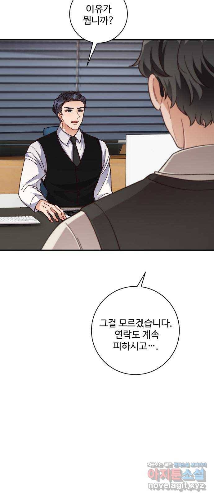 완벽한 부부는 없다 26화 27