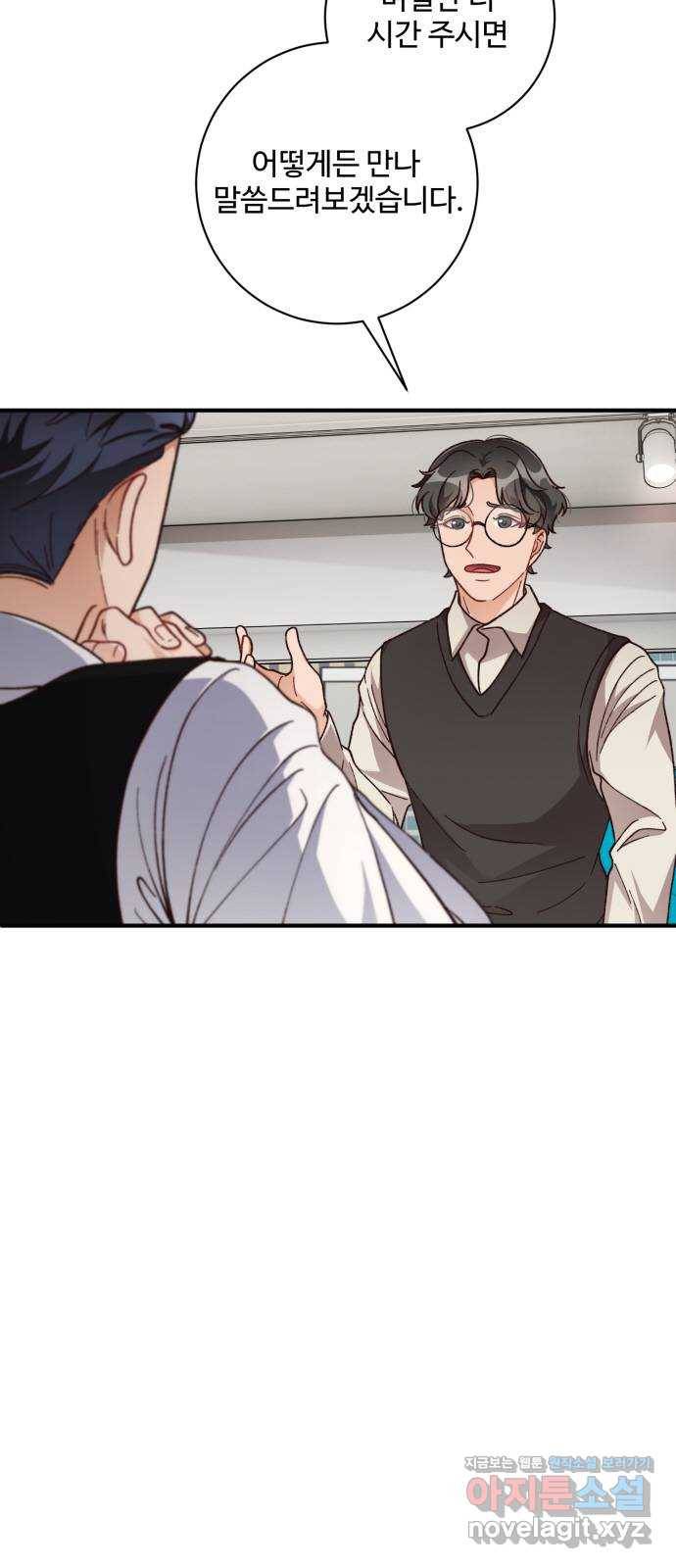 완벽한 부부는 없다 26화 29