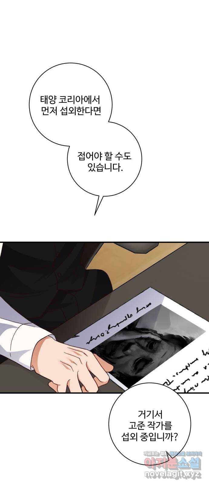 완벽한 부부는 없다 26화 30