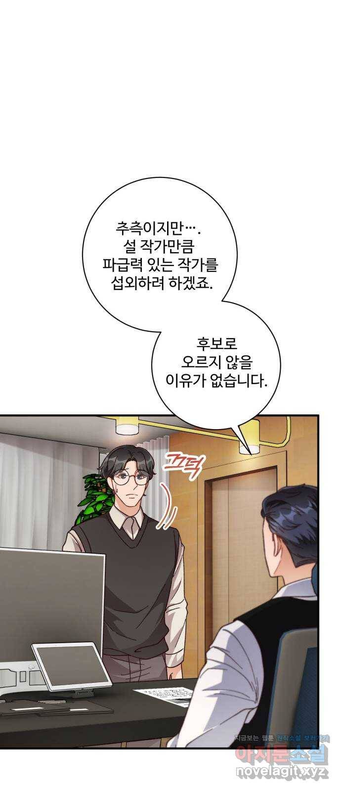 완벽한 부부는 없다 26화 31
