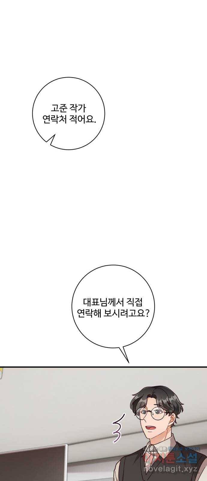 완벽한 부부는 없다 26화 32