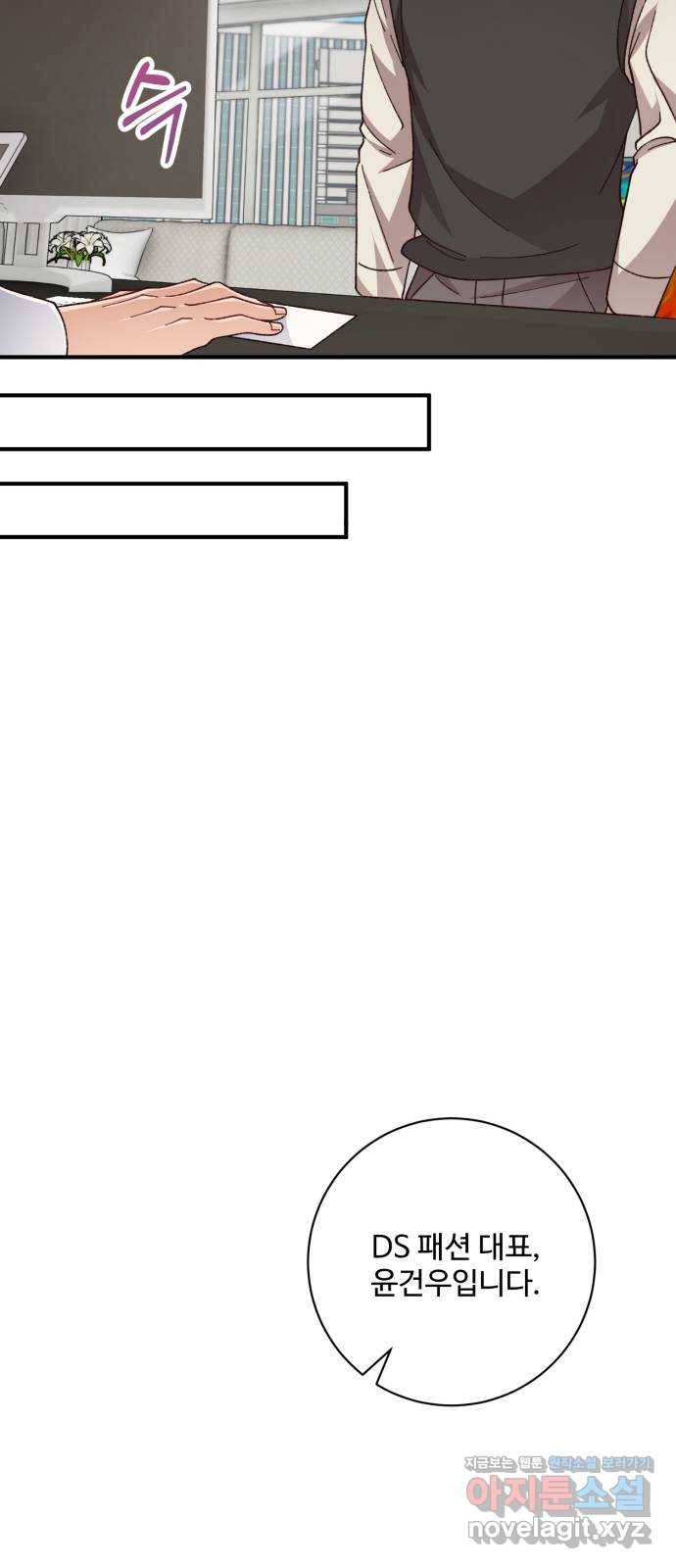 완벽한 부부는 없다 26화 33