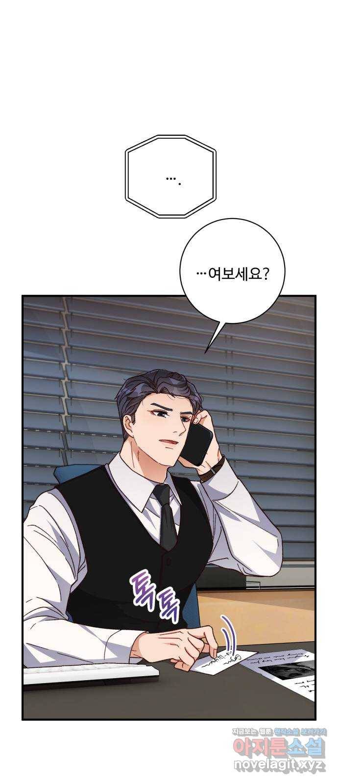 완벽한 부부는 없다 26화 35