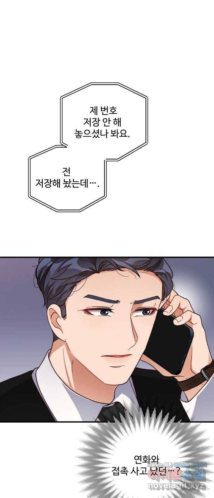 완벽한 부부는 없다 26화 36