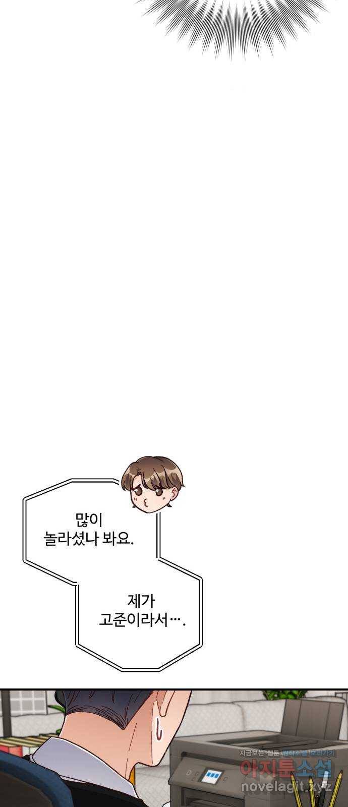 완벽한 부부는 없다 26화 37