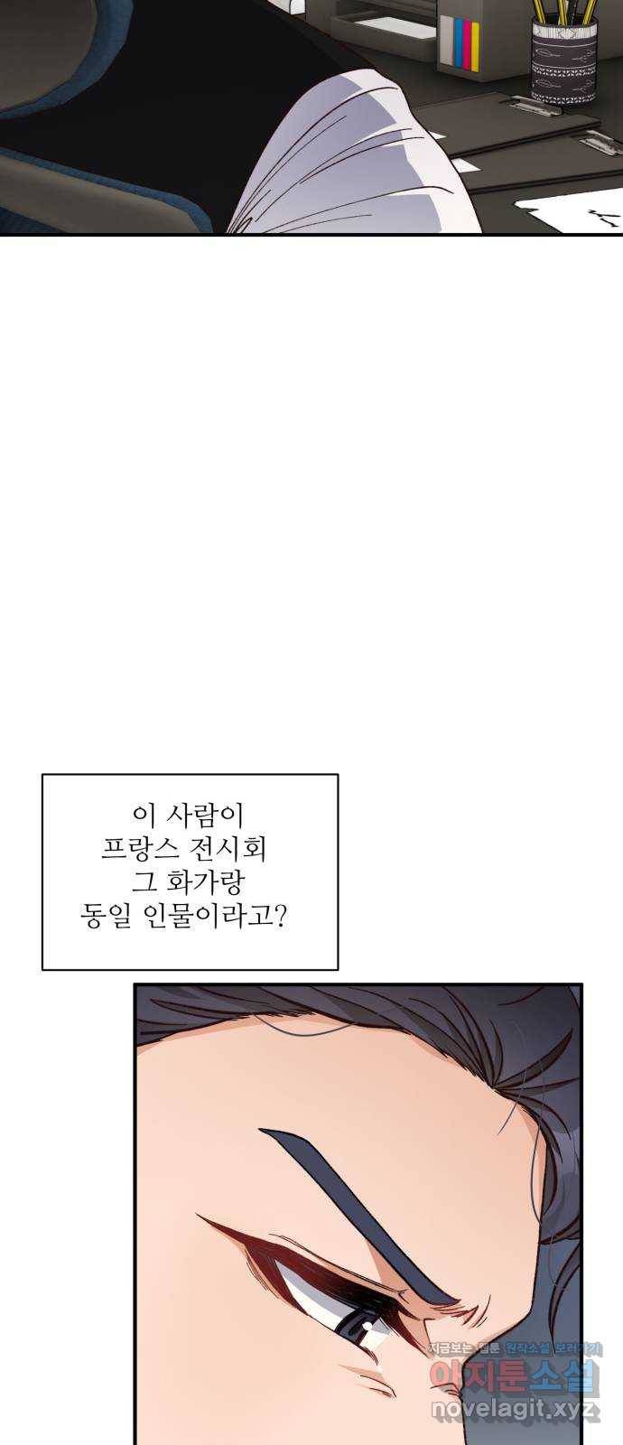완벽한 부부는 없다 26화 38