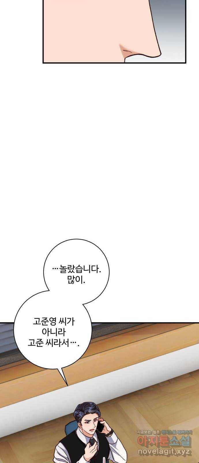 완벽한 부부는 없다 26화 39