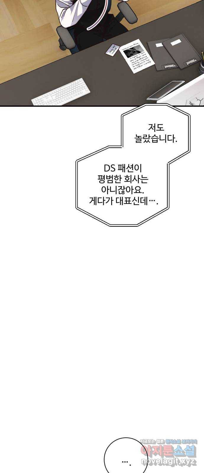 완벽한 부부는 없다 26화 40