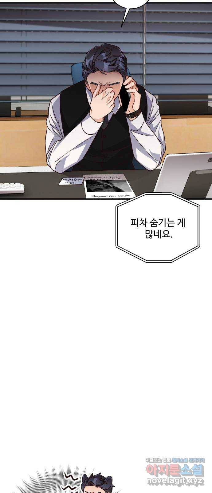 완벽한 부부는 없다 26화 41