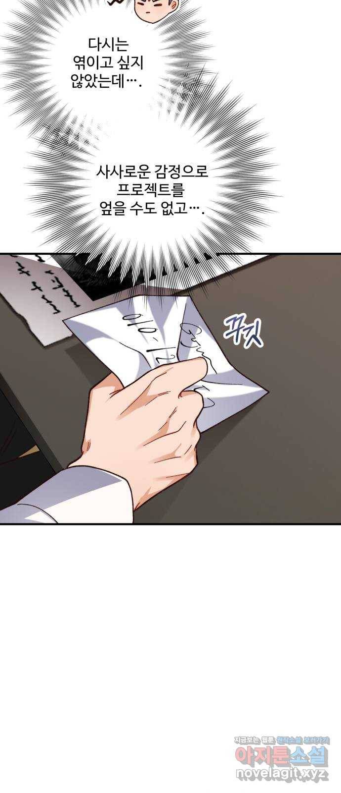 완벽한 부부는 없다 26화 42