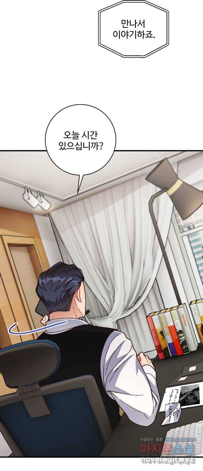완벽한 부부는 없다 26화 43