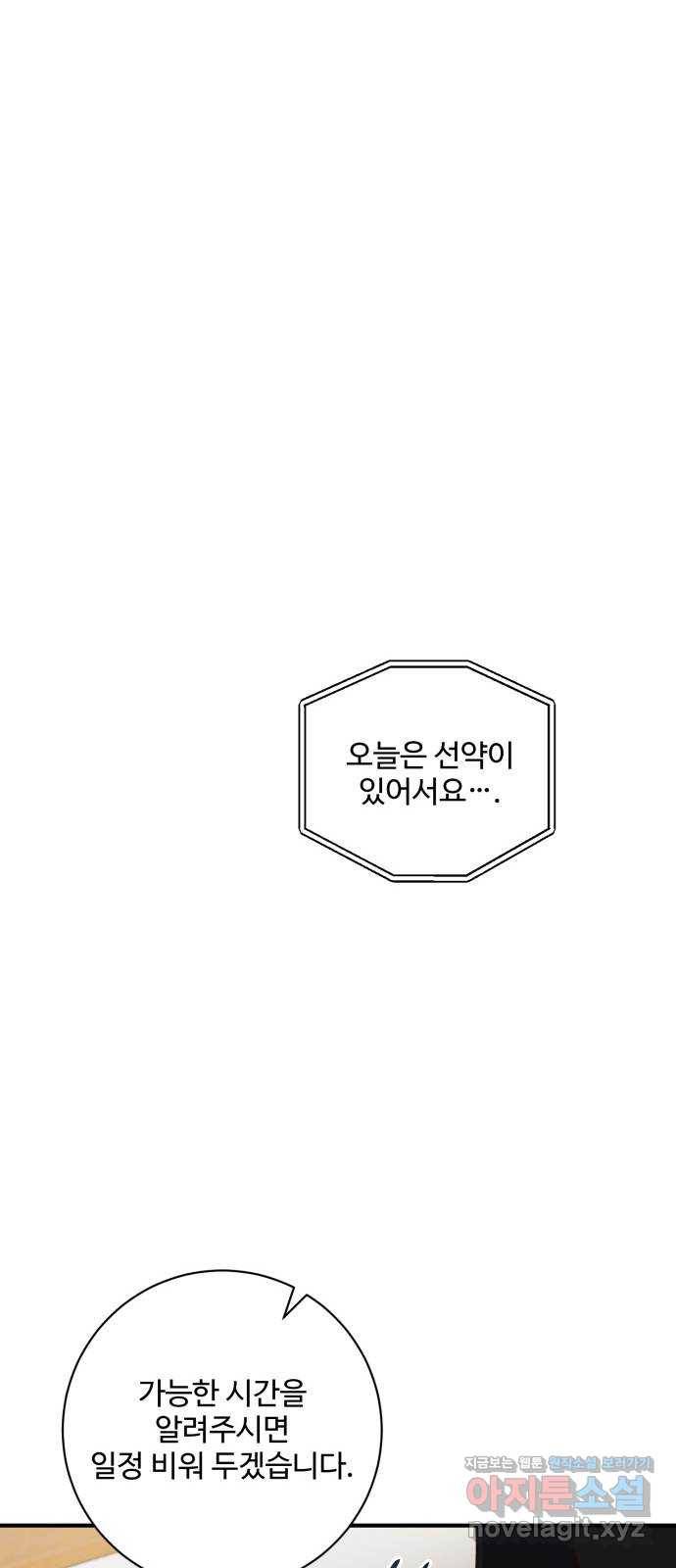 완벽한 부부는 없다 26화 44