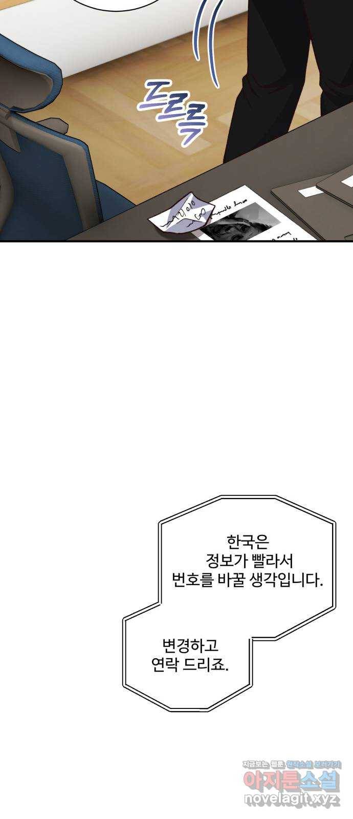 완벽한 부부는 없다 26화 45