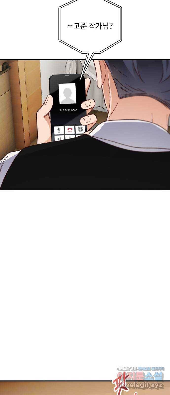 완벽한 부부는 없다 26화 47
