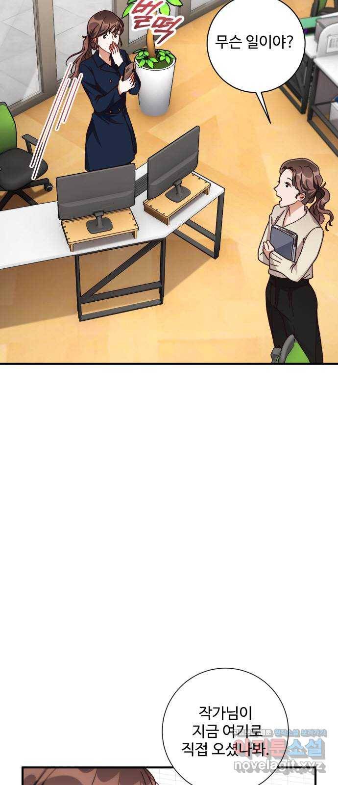 완벽한 부부는 없다 26화 55