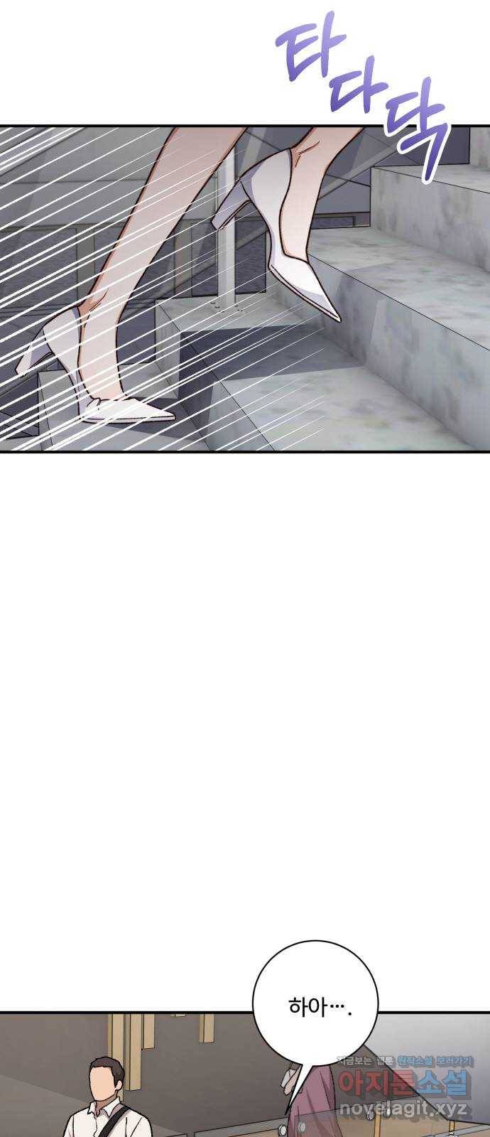 완벽한 부부는 없다 26화 57