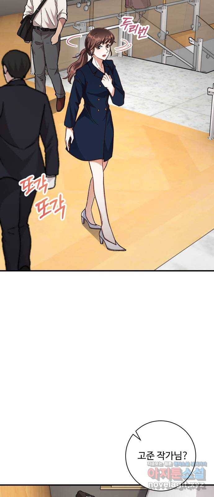 완벽한 부부는 없다 26화 58