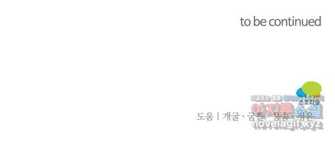 완벽한 부부는 없다 26화 63