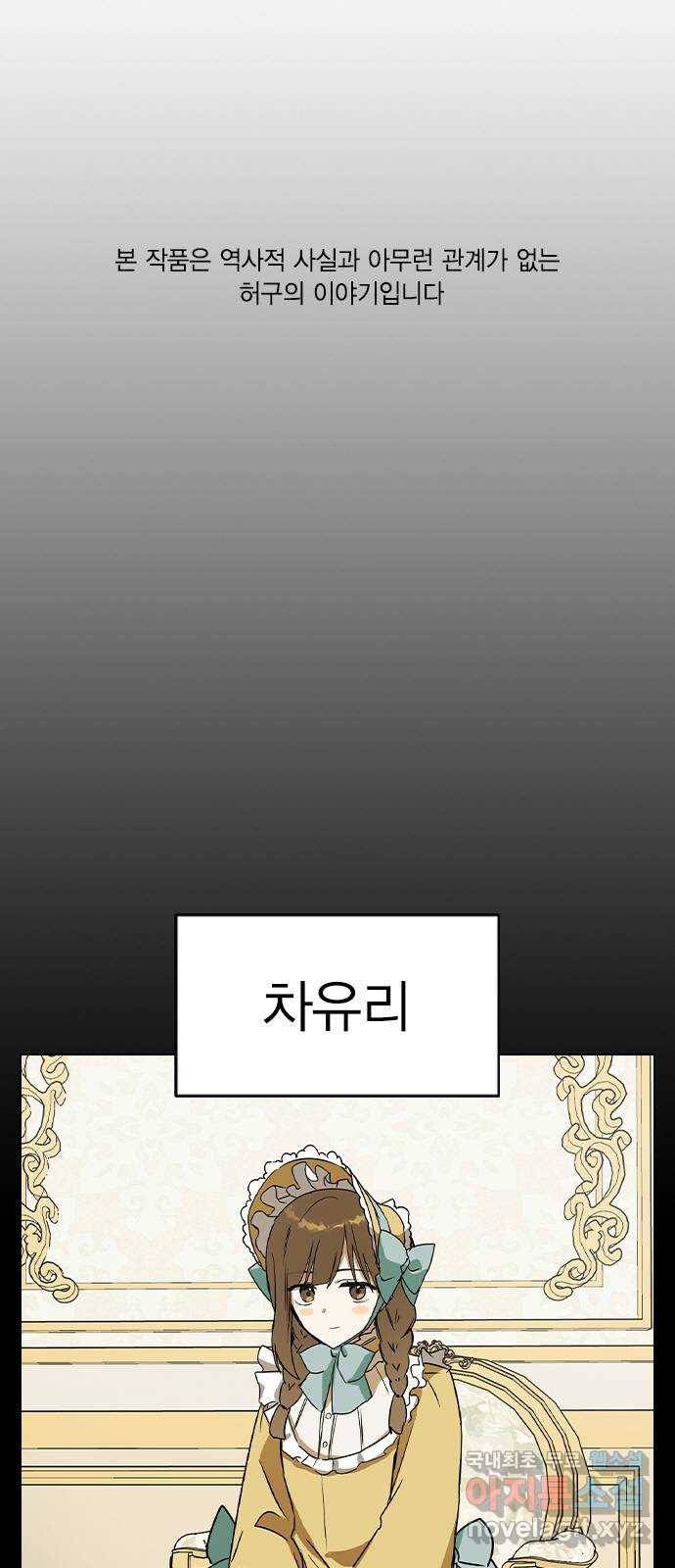 전생연분 45화 1