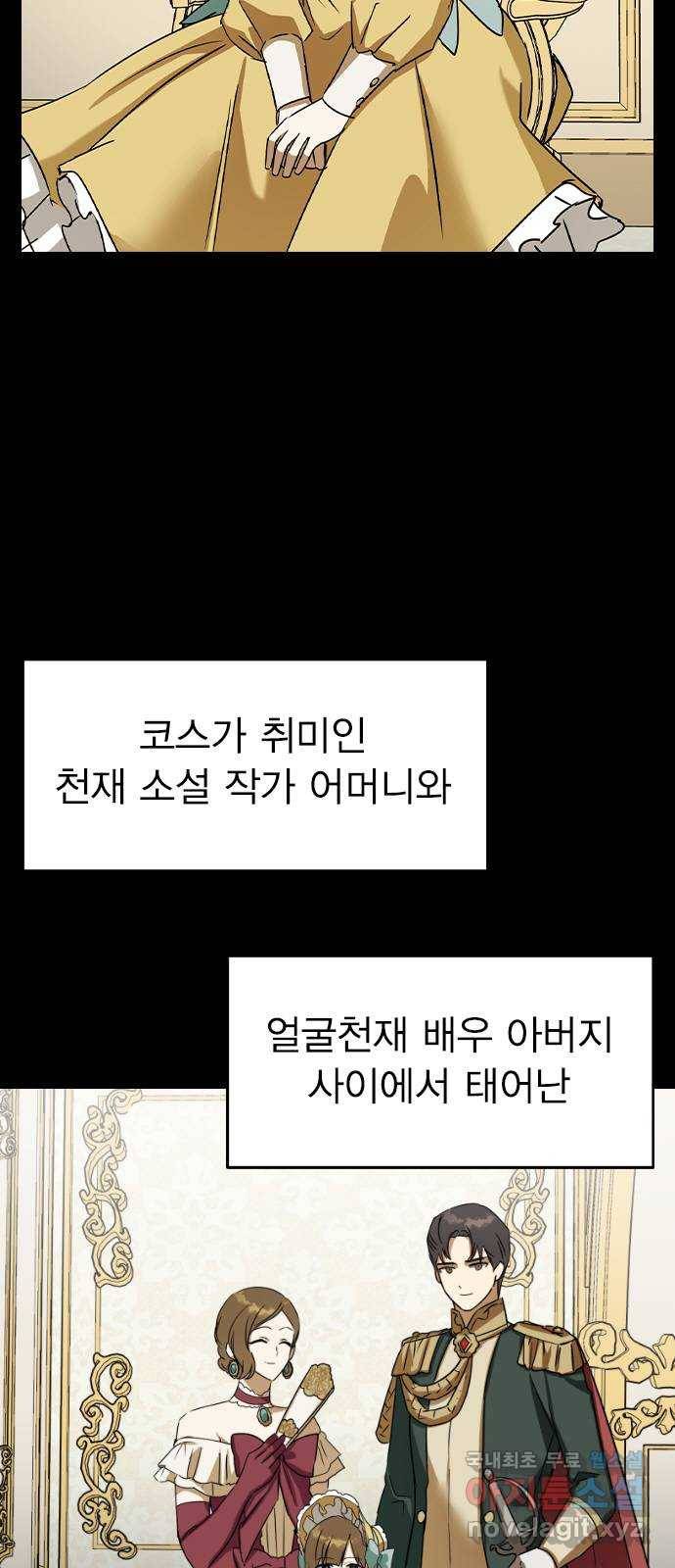 전생연분 45화 2