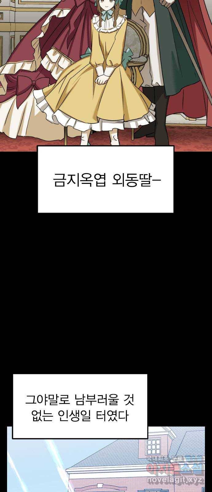 전생연분 45화 3