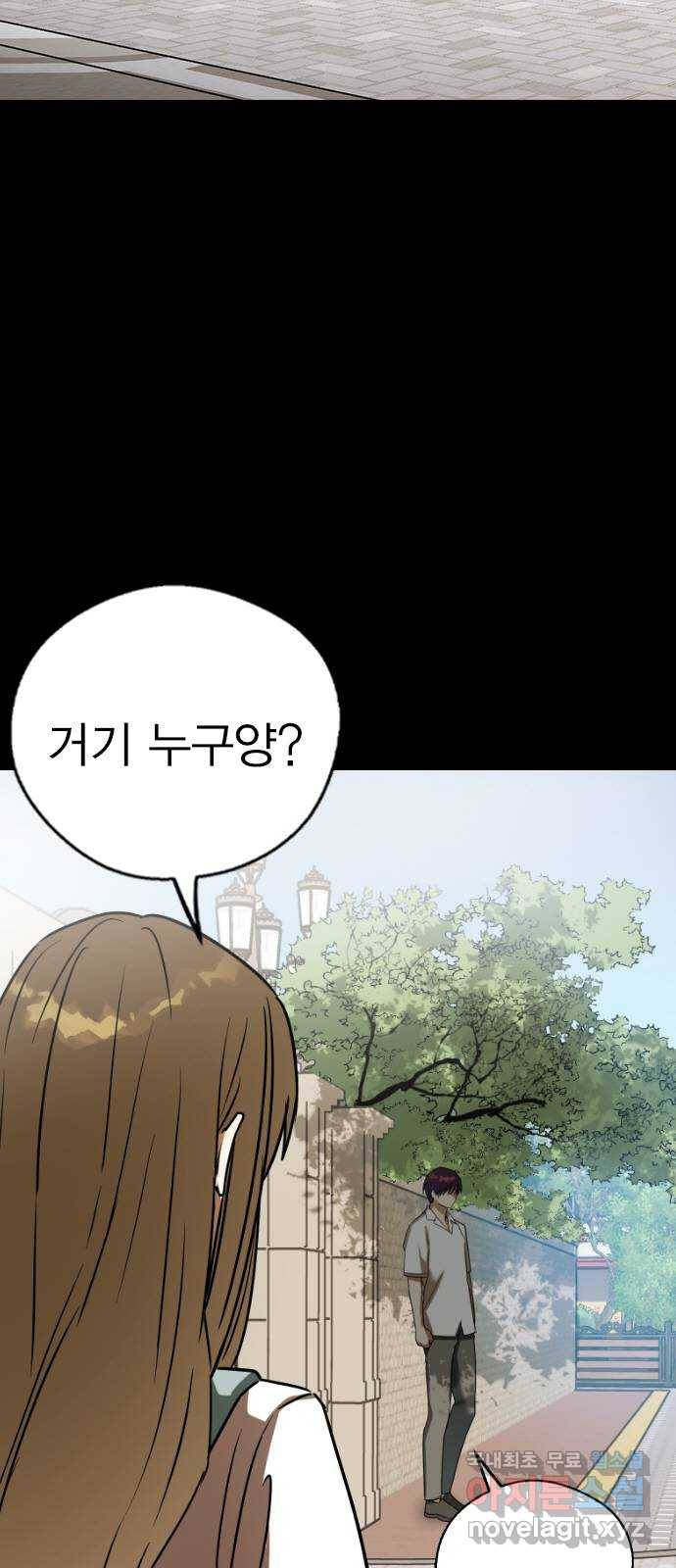 전생연분 45화 5