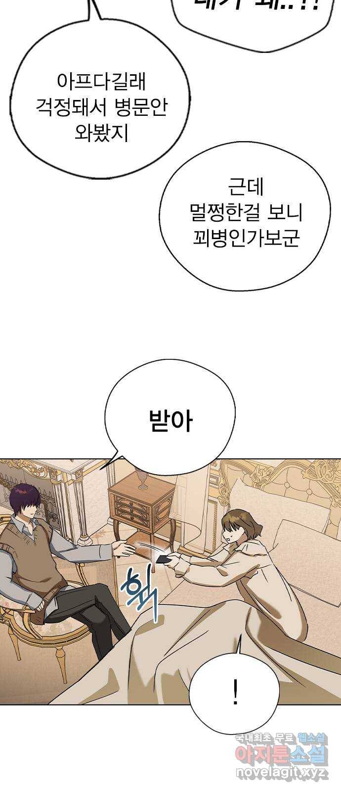 전생연분 45화 11