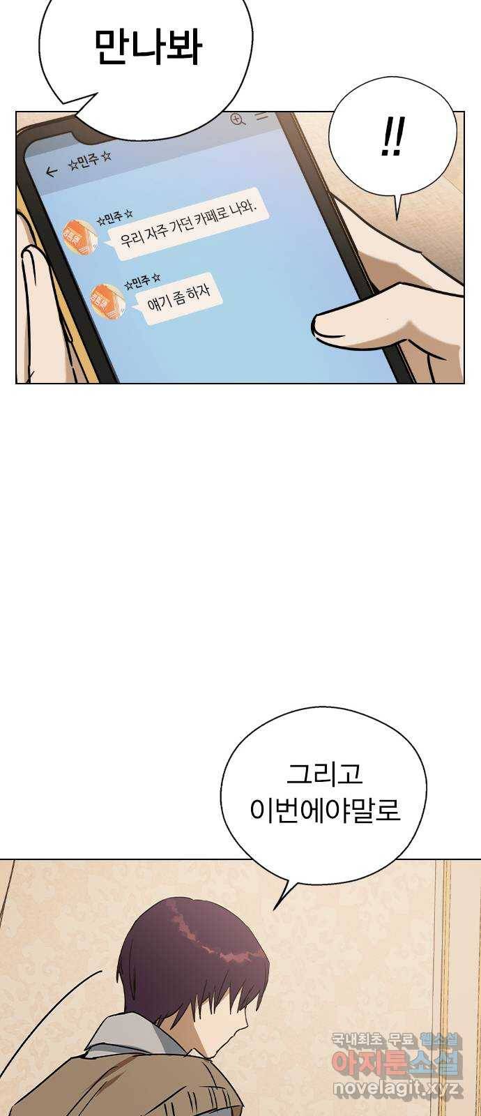 전생연분 45화 13