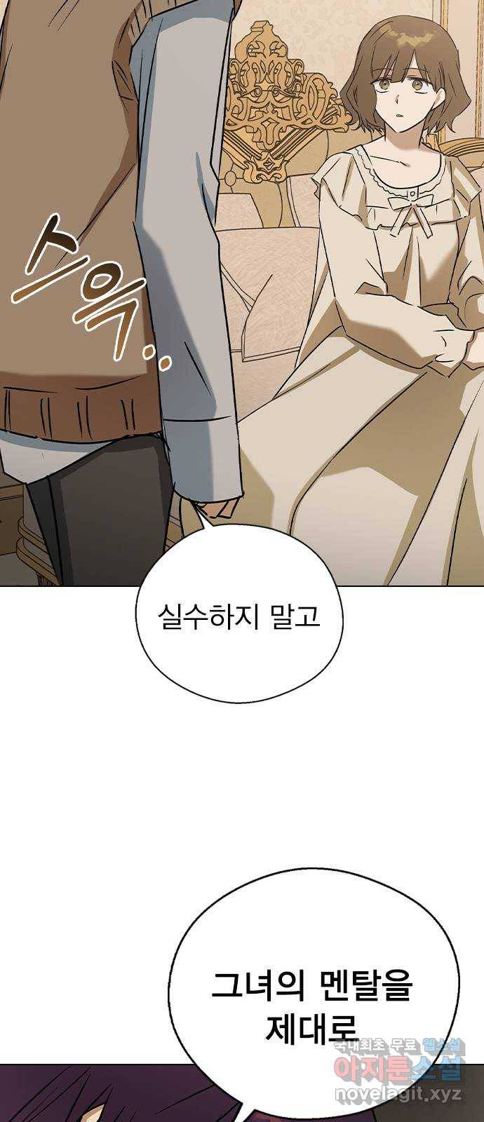 전생연분 45화 14